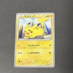 ポケモンカードピカチュウ C BW3 ヘイルブリザード 023/052 - メルカリ