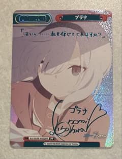 プラナ PP プレミアムパラレル Reバース ブルーアーカイブ vol.3