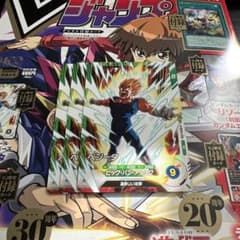 ベジータ Vジャンプ2026年3月特大号 - メルカリ