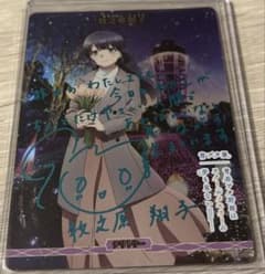 ビルディバイド 青ブタ 牧之原 翔子 bt サイン - メルカリ