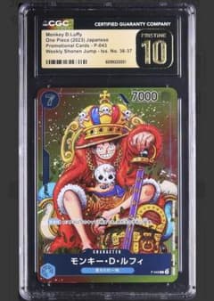 CGC10 Prestine】ルフィ ワンピース ジャンプ プロモ PSA - メルカリ