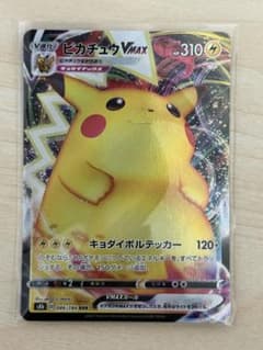 ピカチュウVMAX RRR S4 仰天のボルテッカー 031/100 - メルカリ