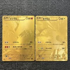 ポケモンカード ゼクロム金 レシラム金 EBB - メルカリ