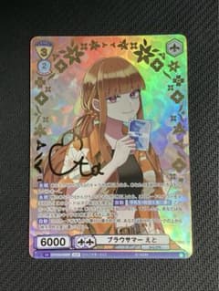 カラフルピーチ ブラウサマー えと SSP サイン - メルカリ