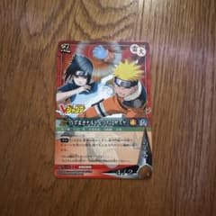 ナルティメットカード 限定Vジャンプうずまきナルト＆うちはサスケ 美