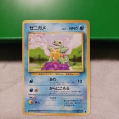 ゼニガメ ○ 第1弾拡張パック 旧裏 - メルカリ