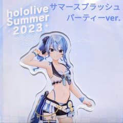 ホロライブ 3Dアクリルスタンド 水着 サマーver. 星街すいせい 2023