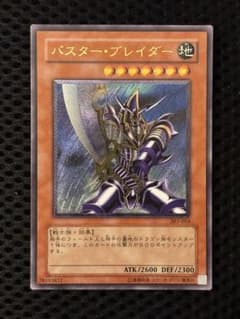 極美品 バスター・ブレイダー レリーフ アルティメット 遊戯王 - メルカリ
