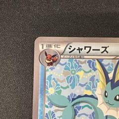 シャワーズ 184/BW-P プロモ ポケカポケモンカード - メルカリ