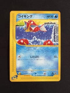 コイキング ○ 第1弾基本拡張パック 012/128 ポケモンカードe - メルカリ