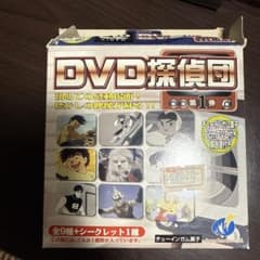 貴重品『DVD探偵団第1弾・昭和アニメ 9種セット』DVD未開封