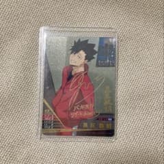 ハイキュー!! バボカ!! BREAK 黒尾鉄朗 サイン 秘 - メルカリ