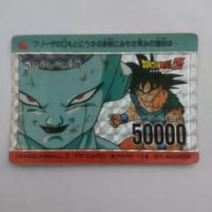 アマダ 当時物、ドラゴンボールZ PPカード 506 おそるべき自信 - メルカリ