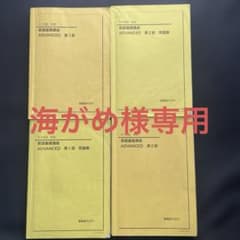 海がめ様専用]鉄緑会 中3 ・中2英語 テキスト問題集 全セット（前期
