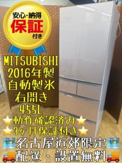 F027 MITSUBISHI 5ドア 冷蔵庫 455L ガラスドア 右開き - メルカリ