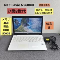 NEC Lavie NS600/K i7-8550U メモリ4GB #M6837 - メルカリ