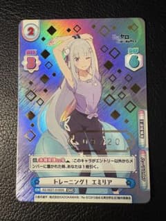 トレーニング！エミリア SNR 20枚限定 Reバース リゼロ シリアル