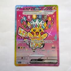 ピカチュウex SAR メガドリーム 234/193 - メルカリ