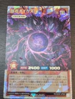 遊戯王ラッシュデュエル、邪帝ガイウスオーバーラッシュレア - メルカリ