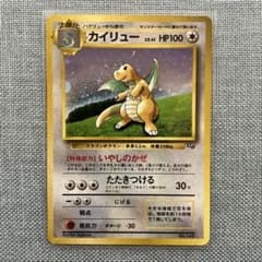 カイリュー_「ポケモンカードGB」 おまけカード PROMO 第1世代 旧裏