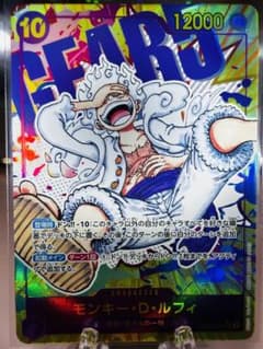 新時代の主役 ルフィ ニカ ギア5（SEC）パラレル/ワンピースカード