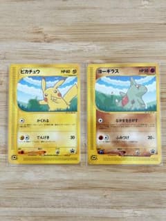 ポケモンカードe】ピカチュウ/ヨーギラス - ANA限定プロモカード