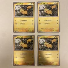 ポケモンカード ピカチュウ ミラー 4枚 スタートデッキ100 025 まとめ