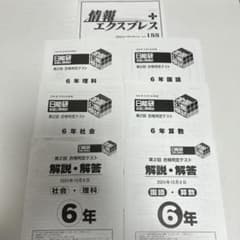 日能研 テスト 解答解説 中学受験データ 全国模試 - メルカリ