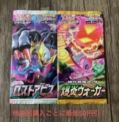 ポケモンカード 未開封 パック 絶版 2パックセット ②⓪ - メルカリ