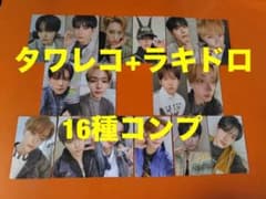 ALD1 EUPHORIA タワレコ特典+ラキドロ トレカ 16種コンプ - メルカリ