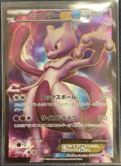 最終値下！ミュウツーEX SR BW3 サイコドライブ 055/052 - メルカリ