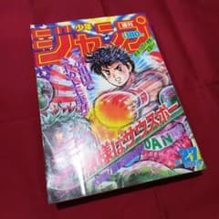 当時物美品】週刊 少年 ジャンプ 1989年27号 漫画 アニメ - メルカリ