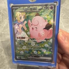 リーリエのピッピex SAR SV9 バトルパートナーズ 126/100 - メルカリ