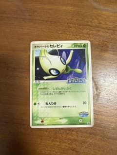 ポケパークのセレビィ ポケモンカード 044/PCG-P - メルカリ