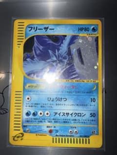 フリーザー ☆ 拡張パック第5弾 神秘なる山 031/088 傷あり特価 - メルカリ
