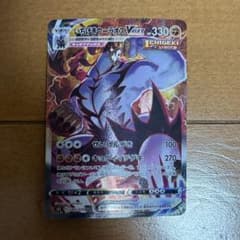 ポケモンカード いちげきウーラオスVMAX sa S5I 一撃マスター - メルカリ