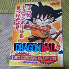 GBA攻略本 ドラゴンボール アドバンスアドベンチャー Z-8770 - メルカリ