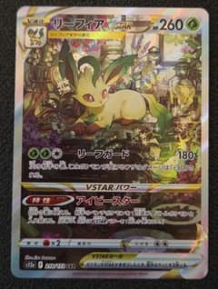 リーフィアVSTAR SAR S12a VSTARユニバース 210/172 - メルカリ