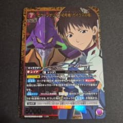 エヴァンゲリオン初号機(ガイウスの槍) SR☆ パラレル ユニアリ - メルカリ