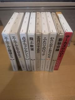 希少】ケストナー少年文学全集 全8巻+別巻セット【函つき】 - メルカリ