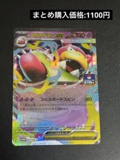 メガヤドランex プロモ M-P 071 - メルカリ