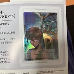 ガンダムカードゲーム リソースカード ヒイロユイ ウイングガンダム