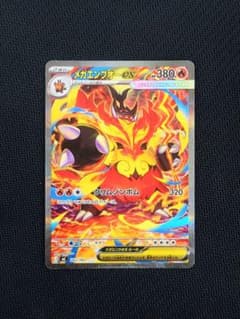 ☆匿名配送☆メガエンブオーex SAR スタートデッキ100 101 /100 - メルカリ