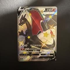 リザードンV SSR S4a シャイニースターV 307/190 - メルカリ