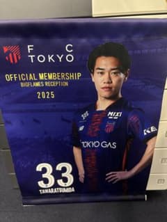 俵積田晃太 MEMBERSHIP BIGFLAMES PREMIUM グッズ - メルカリ