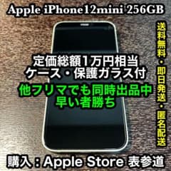 ✨国内版SIMフリー✨Apple iPhone 12 mini 256GB - メルカリ