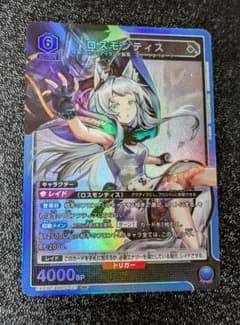 ロスモンティス SR EX11BT/ARK-2-023【ユニオンアリーナ】 - メルカリ