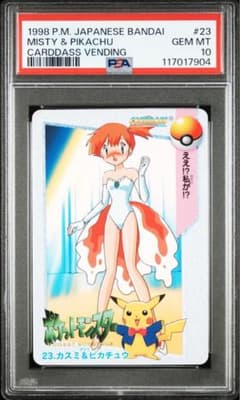 ポケモンカード アニメコレクション カスミ&ピカチュウ PSA10 - メルカリ
