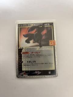 ブラッキー☆ プロモカードパック 25th ANNIVERSARY editi… - メルカリ