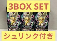 ハイクラスパック MEGAドリームex シュリンク付き3BOX SET - メルカリ